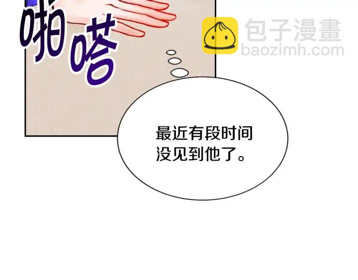 顫抖吧！原著女主 - 第13話 跟我訂婚吧(3/4) - 4