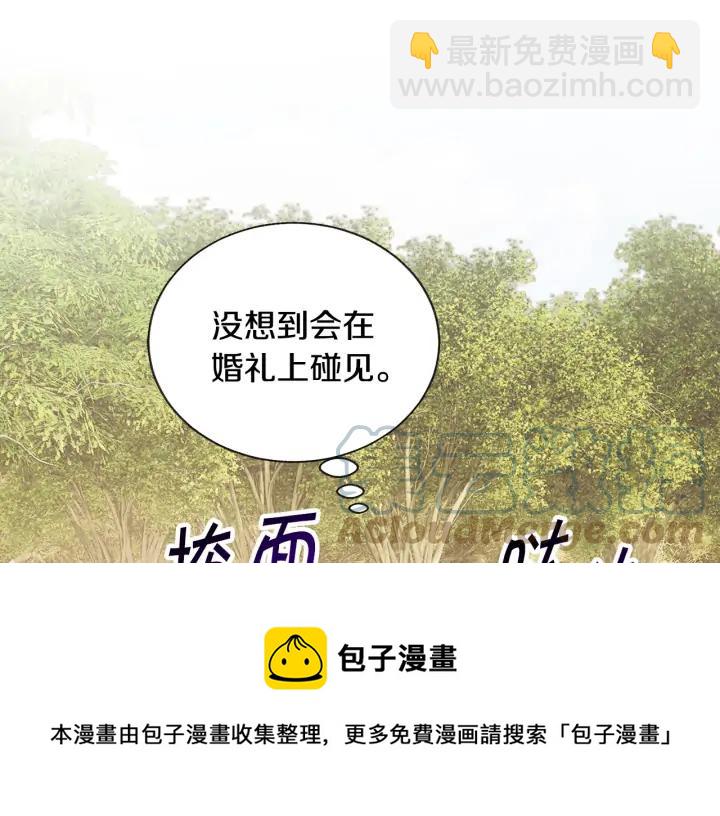 顫抖吧！原著女主 - 第13話 跟我訂婚吧(3/4) - 5