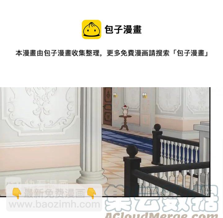 顫抖吧！原著女主 - 第13話 跟我訂婚吧(3/4) - 1