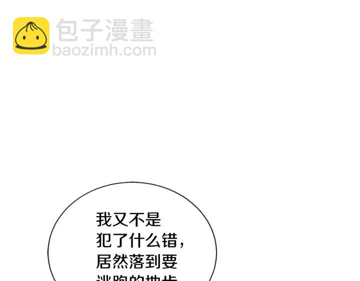 顫抖吧！原著女主 - 第13話 跟我訂婚吧(3/4) - 2