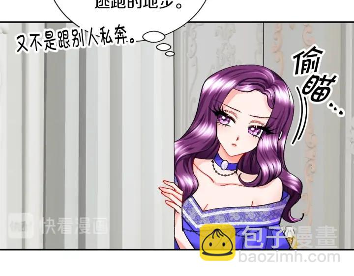 顫抖吧！原著女主 - 第13話 跟我訂婚吧(3/4) - 3