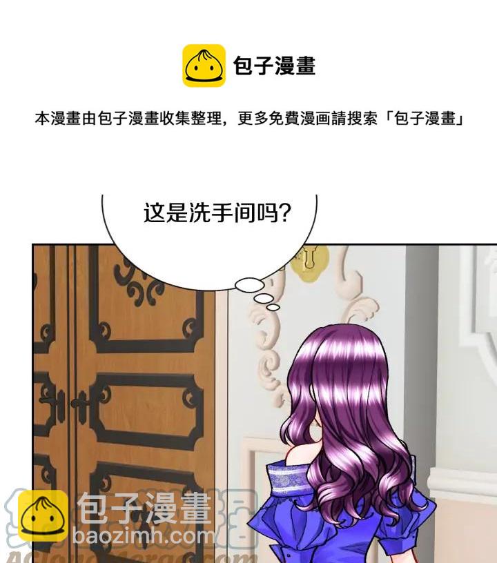 顫抖吧！原著女主 - 第13話 跟我訂婚吧(3/4) - 5