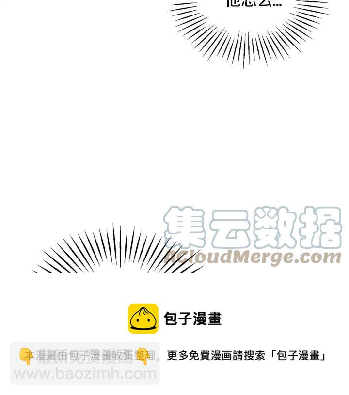 顫抖吧！原著女主 - 第13話 跟我訂婚吧(3/4) - 5