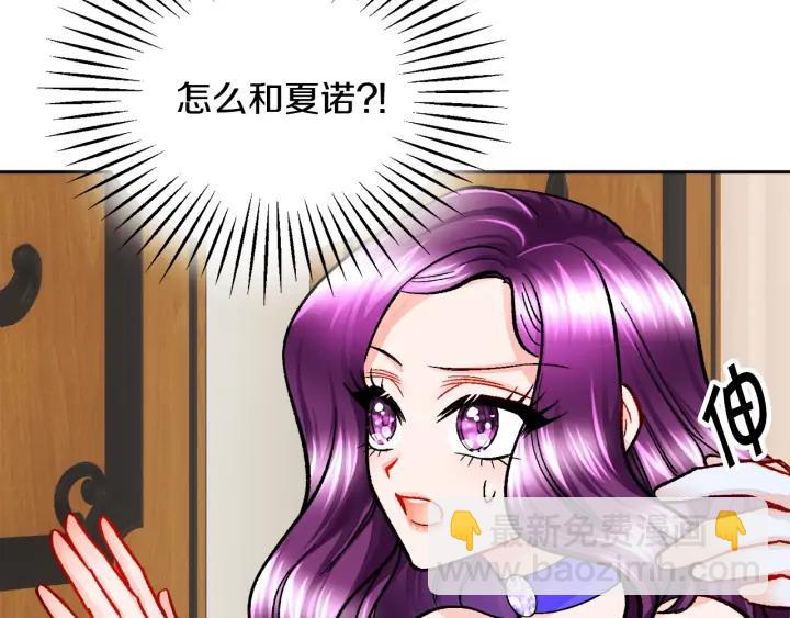 顫抖吧！原著女主 - 第13話 跟我訂婚吧(3/4) - 6