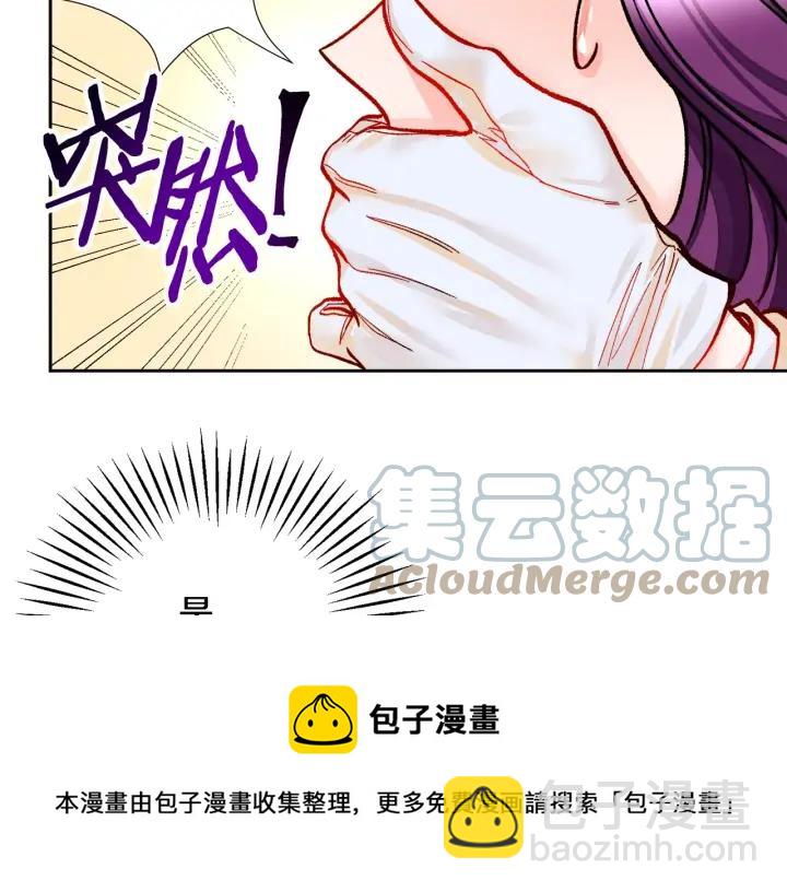 顫抖吧！原著女主 - 第13話 跟我訂婚吧(3/4) - 1