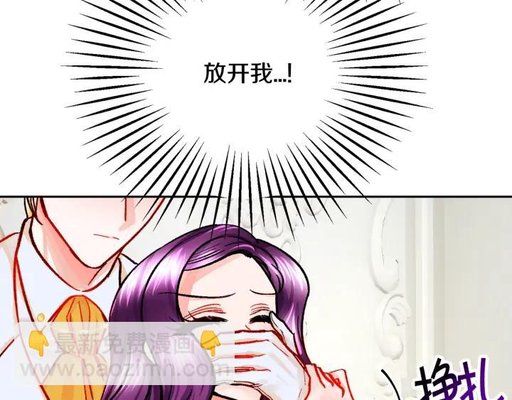 顫抖吧！原著女主 - 第13話 跟我訂婚吧(3/4) - 3