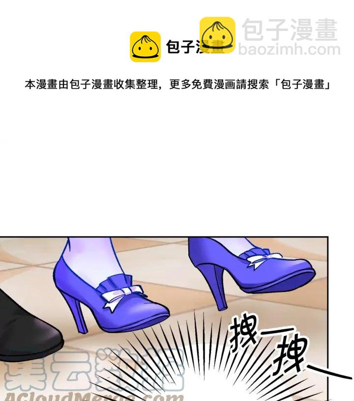 顫抖吧！原著女主 - 第13話 跟我訂婚吧(3/4) - 5