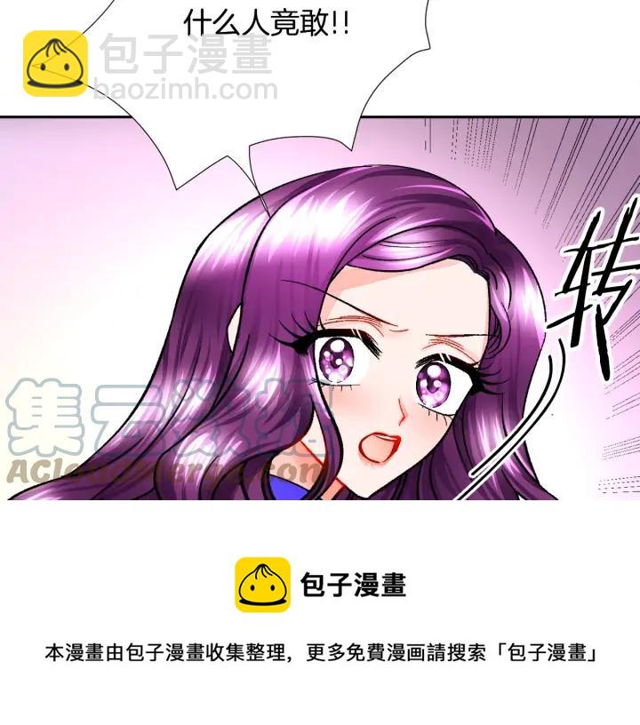 顫抖吧！原著女主 - 第13話 跟我訂婚吧(3/4) - 1