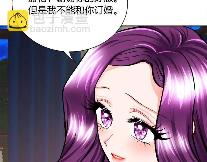 顫抖吧！原著女主 - 第13話 跟我訂婚吧(1/4) - 7