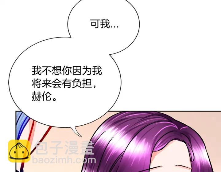 顫抖吧！原著女主 - 第13話 跟我訂婚吧(1/4) - 3