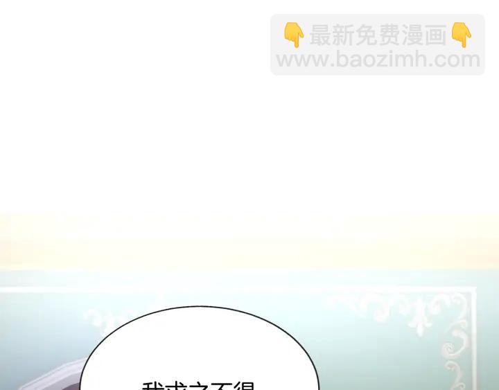 顫抖吧！原著女主 - 第13話 跟我訂婚吧(1/4) - 7