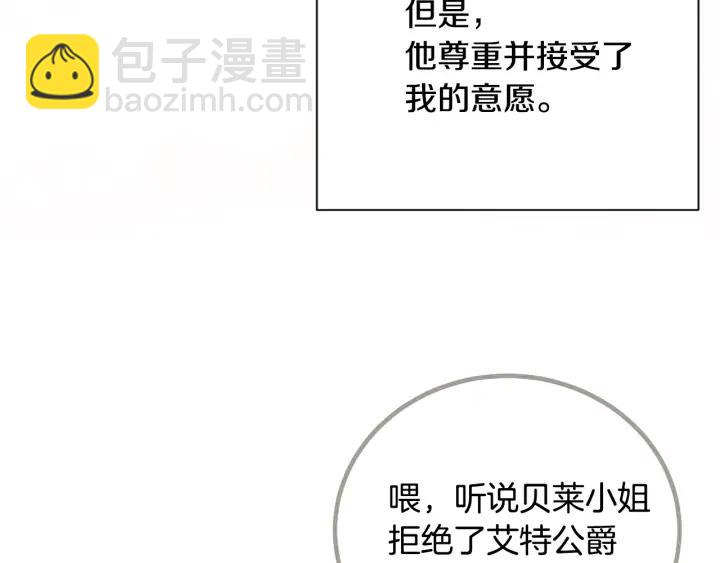 顫抖吧！原著女主 - 第13話 跟我訂婚吧(2/4) - 5