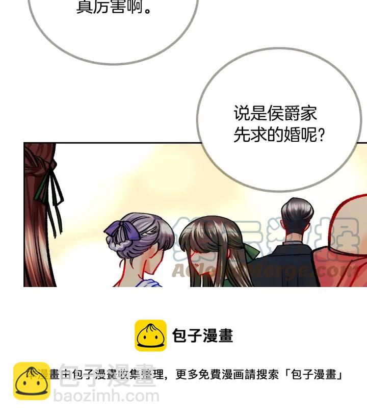 顫抖吧！原著女主 - 第13話 跟我訂婚吧(2/4) - 7