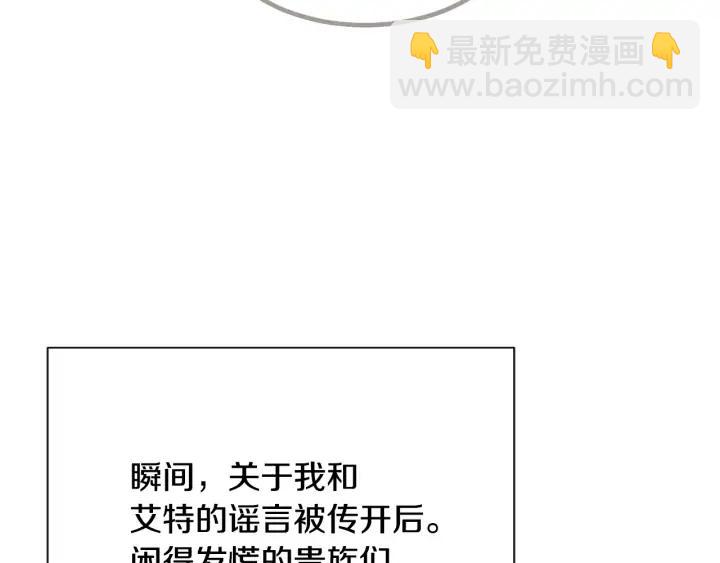 顫抖吧！原著女主 - 第13話 跟我訂婚吧(2/4) - 1