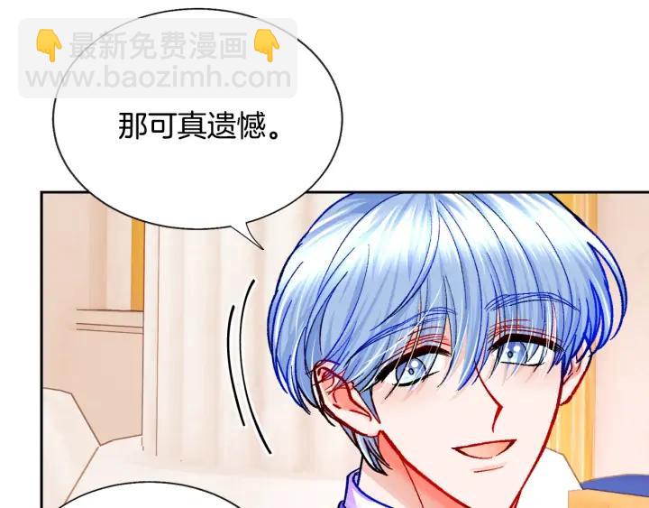 顫抖吧！原著女主 - 第13話 跟我訂婚吧(2/4) - 5