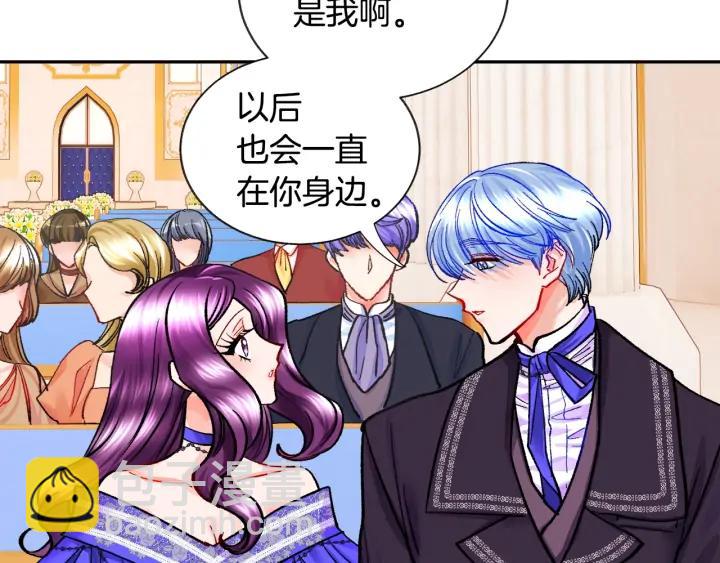 顫抖吧！原著女主 - 第13話 跟我訂婚吧(2/4) - 8