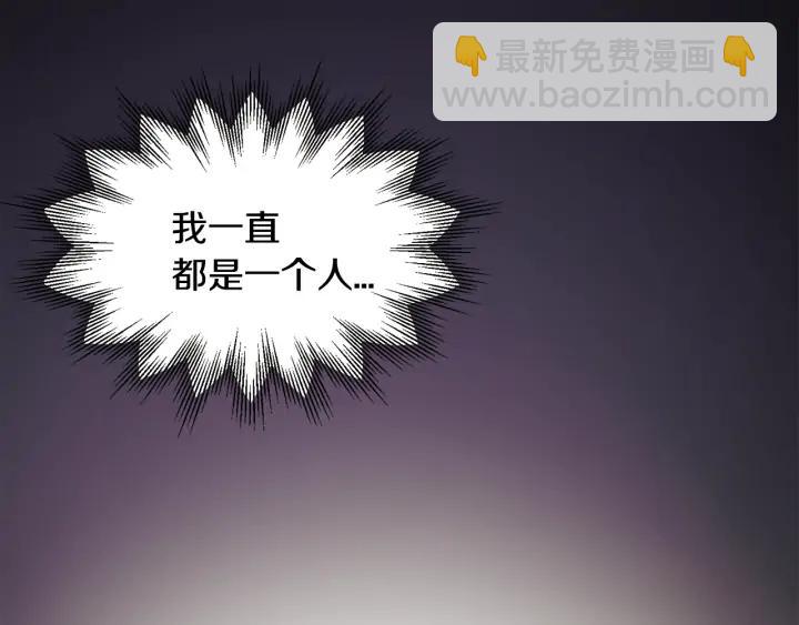 顫抖吧！原著女主 - 第13話 跟我訂婚吧(2/4) - 4