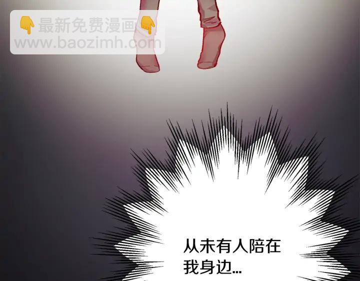 顫抖吧！原著女主 - 第13話 跟我訂婚吧(2/4) - 6