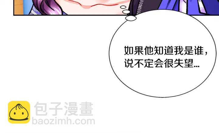 顫抖吧！原著女主 - 第13話 跟我訂婚吧(2/4) - 1