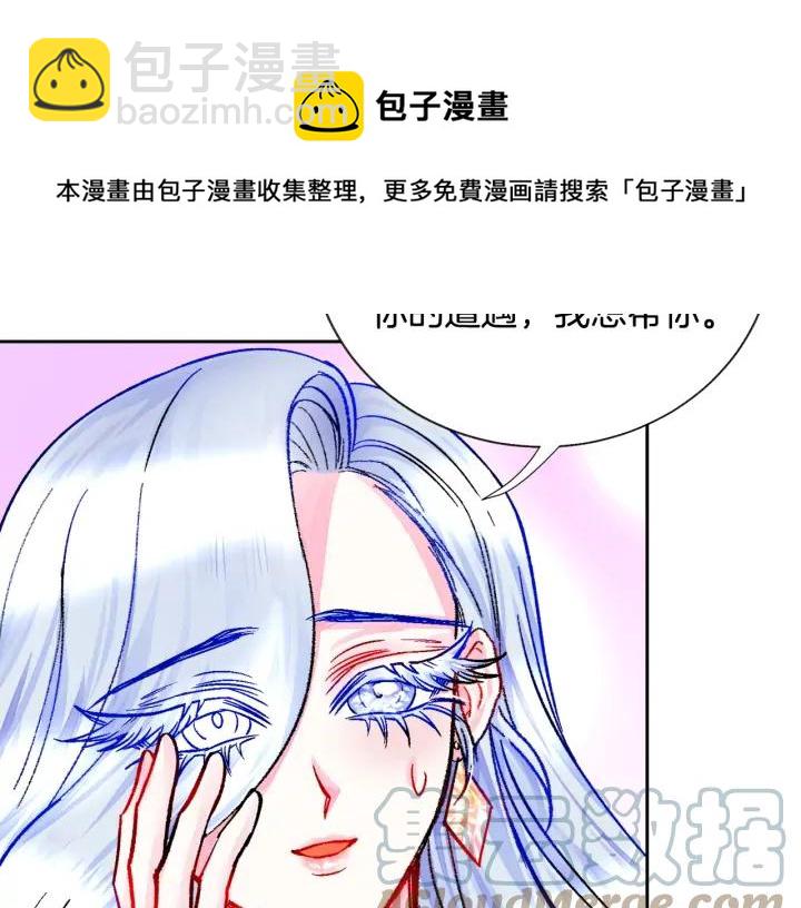 顫抖吧！原著女主 - 第15話 哭出來吧(3/4) - 5