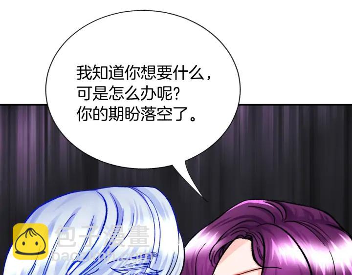 顫抖吧！原著女主 - 第15話 哭出來吧(3/4) - 2