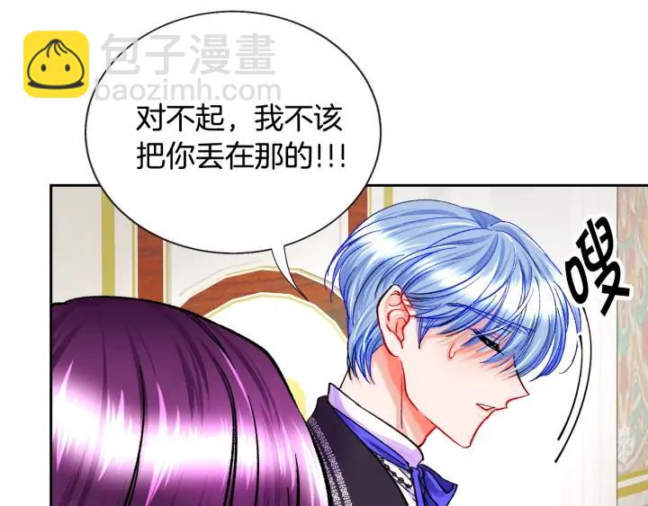 顫抖吧！原著女主 - 第15話 哭出來吧(1/4) - 3