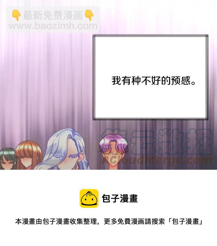 顫抖吧！原著女主 - 第15話 哭出來吧(3/4) - 1