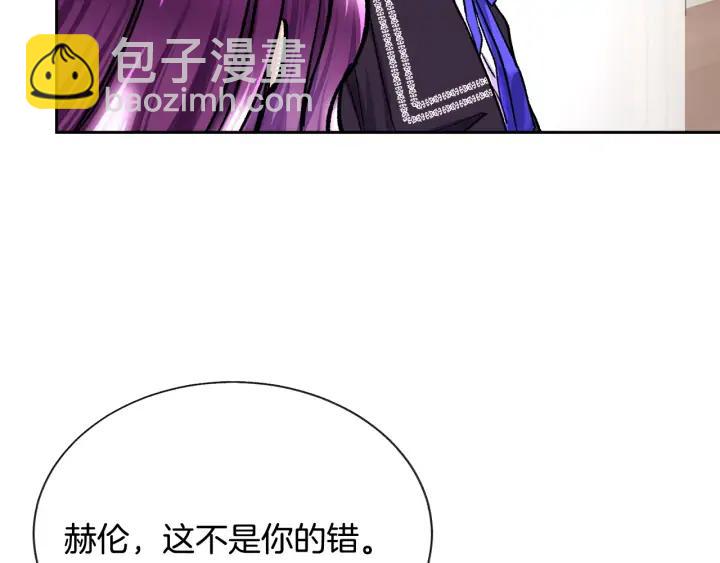 顫抖吧！原著女主 - 第15話 哭出來吧(1/4) - 4