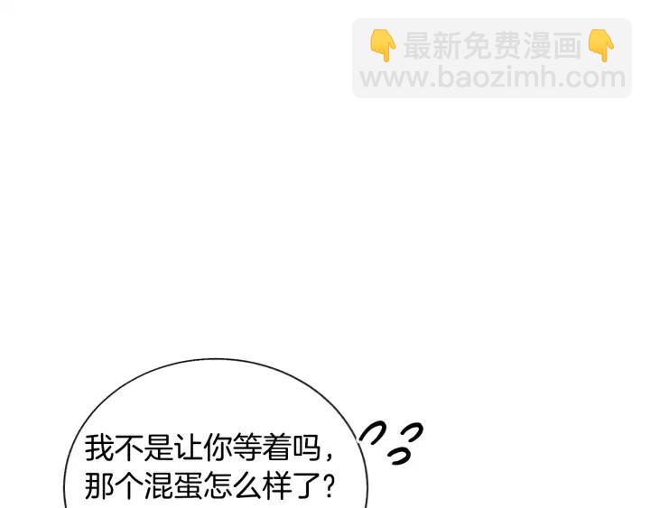 顫抖吧！原著女主 - 第15話 哭出來吧(3/4) - 8