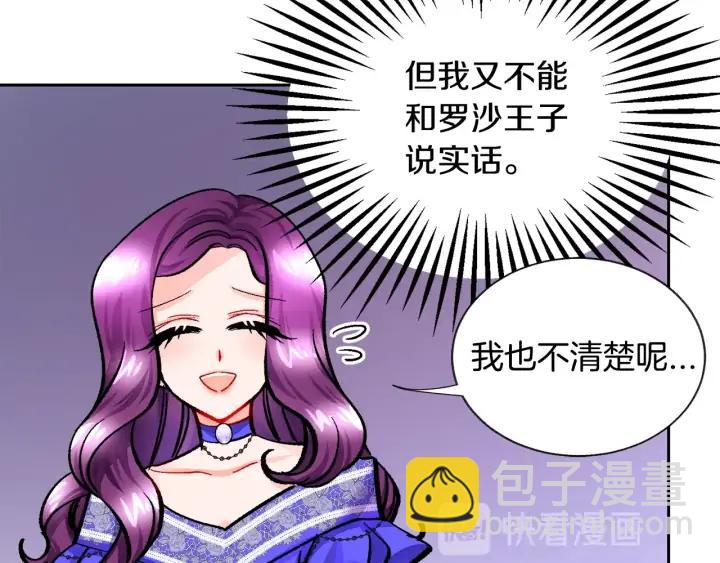 顫抖吧！原著女主 - 第15話 哭出來吧(3/4) - 2