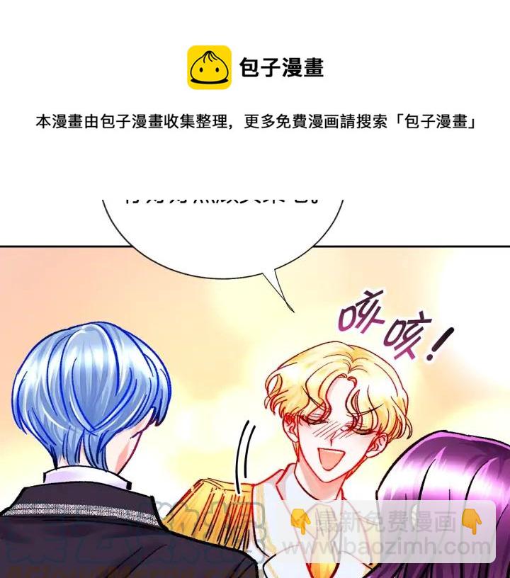 顫抖吧！原著女主 - 第15話 哭出來吧(3/4) - 1