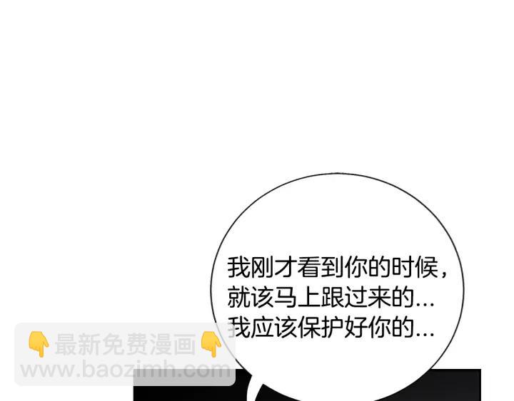 顫抖吧！原著女主 - 第15話 哭出來吧(1/4) - 7