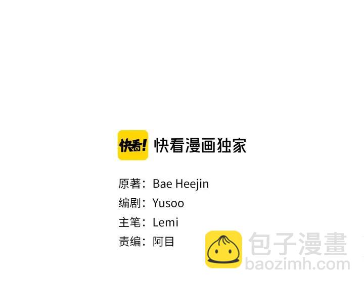 顫抖吧！原著女主 - 第15話 哭出來吧(1/4) - 2