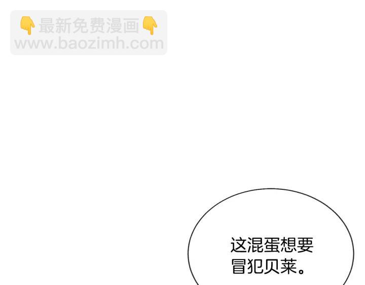 顫抖吧！原著女主 - 第15話 哭出來吧(1/4) - 3