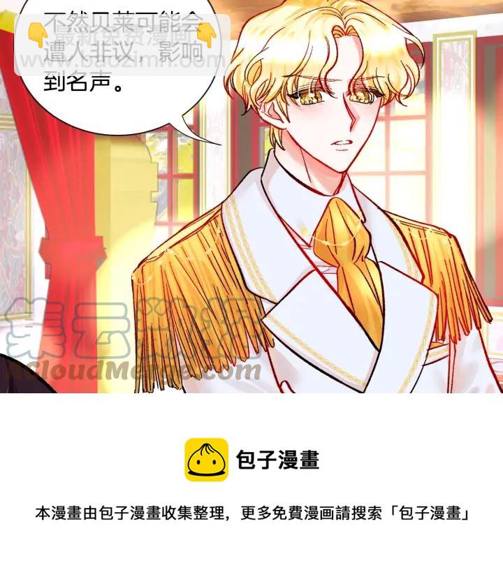 顫抖吧！原著女主 - 第15話 哭出來吧(1/4) - 5