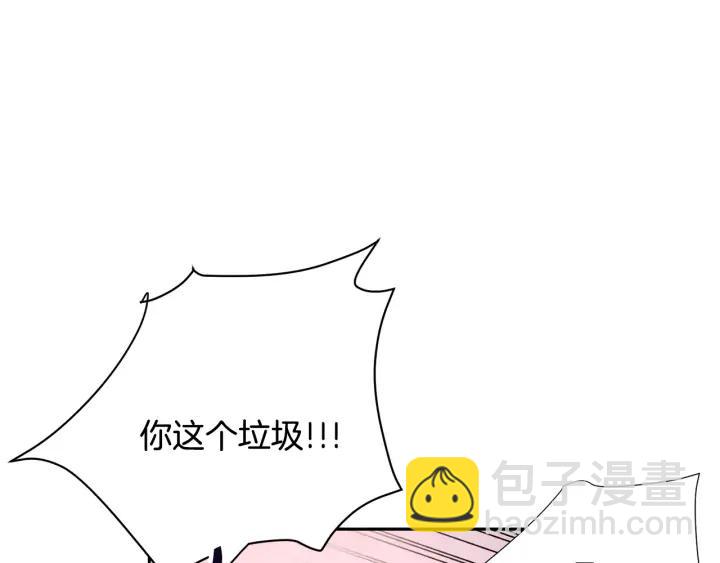 顫抖吧！原著女主 - 第15話 哭出來吧(1/4) - 4