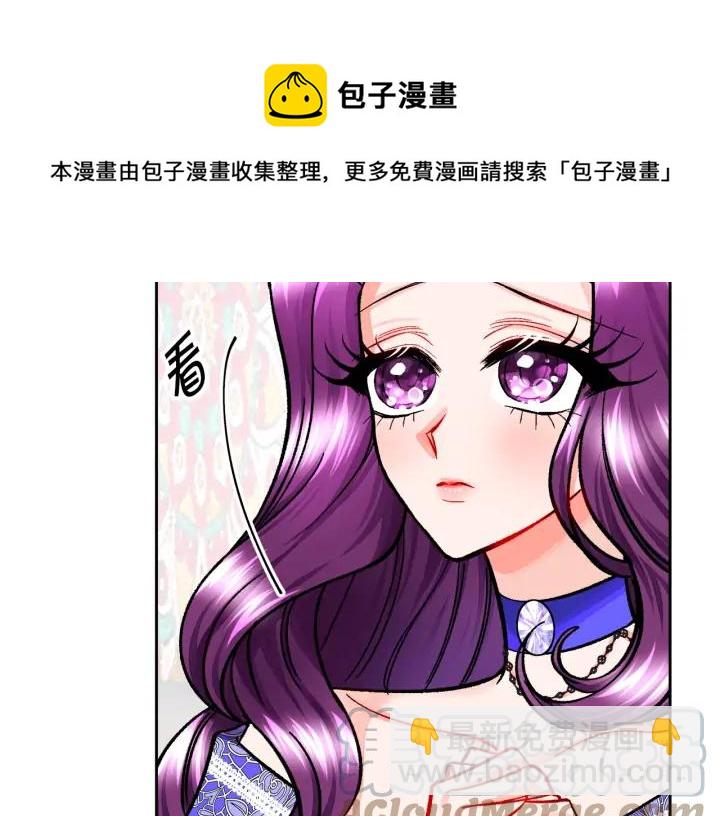 顫抖吧！原著女主 - 第15話 哭出來吧(1/4) - 1