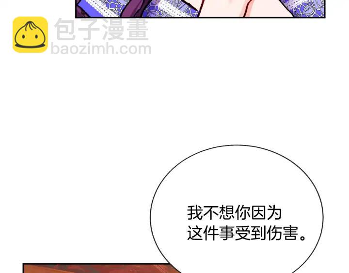 顫抖吧！原著女主 - 第15話 哭出來吧(1/4) - 2