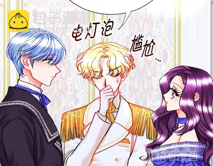 顫抖吧！原著女主 - 第15話 哭出來吧(2/4) - 8