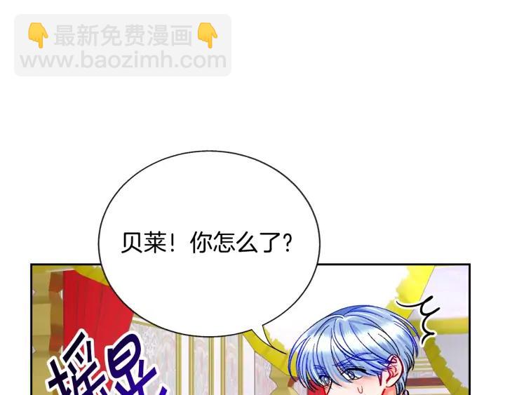 顫抖吧！原著女主 - 第15話 哭出來吧(2/4) - 8