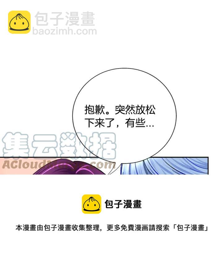 顫抖吧！原著女主 - 第15話 哭出來吧(2/4) - 3