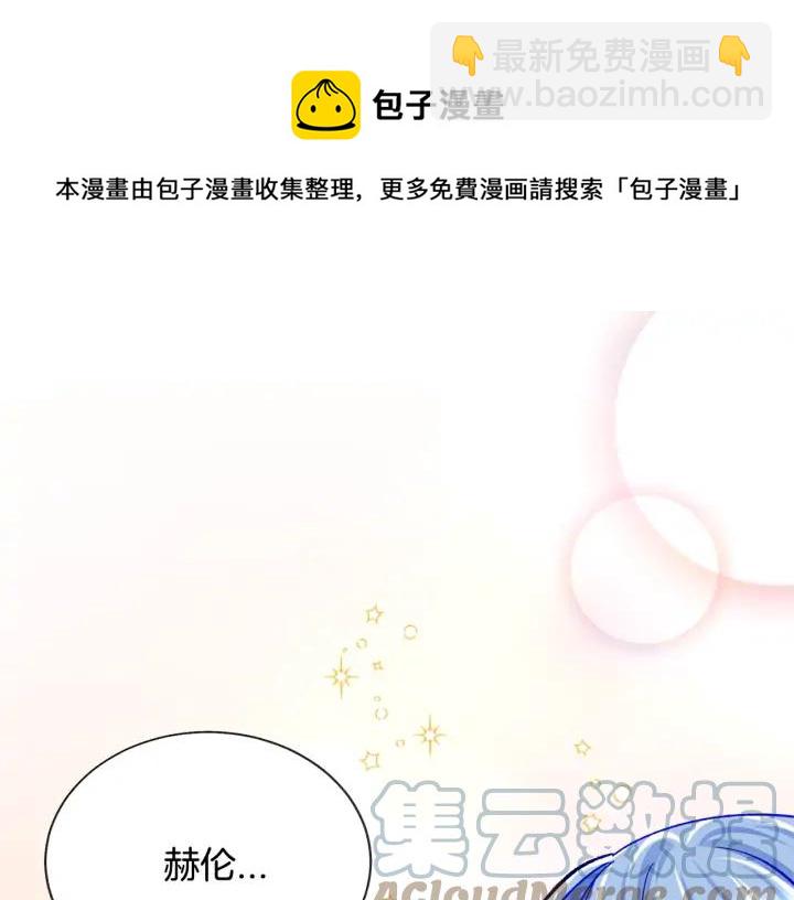 顫抖吧！原著女主 - 第15話 哭出來吧(2/4) - 7