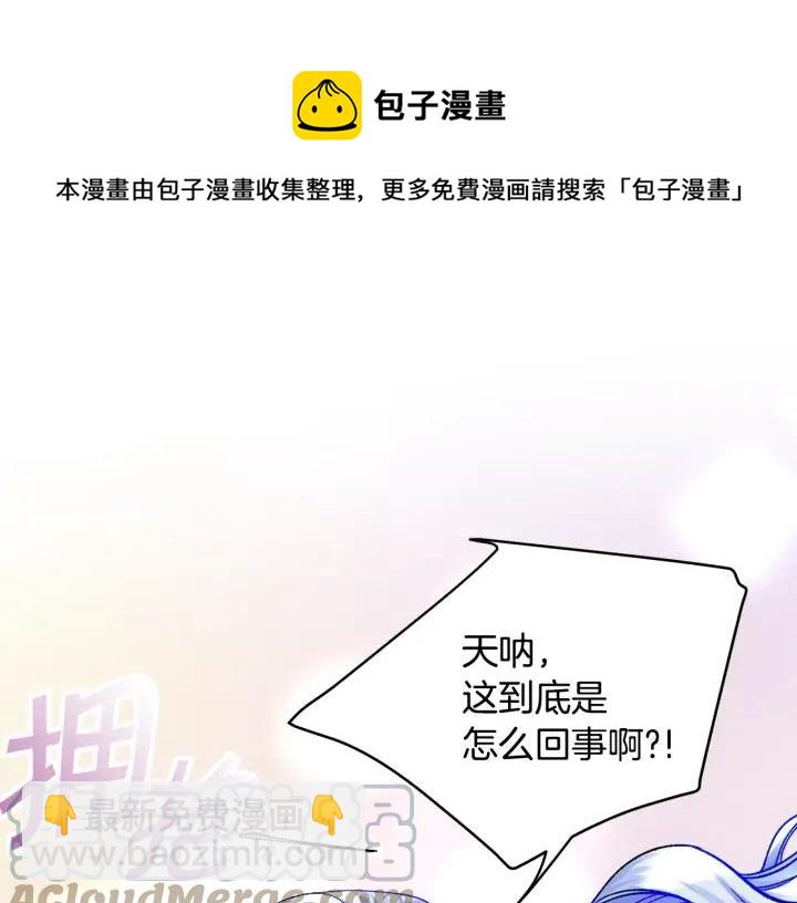 顫抖吧！原著女主 - 第15話 哭出來吧(2/4) - 3