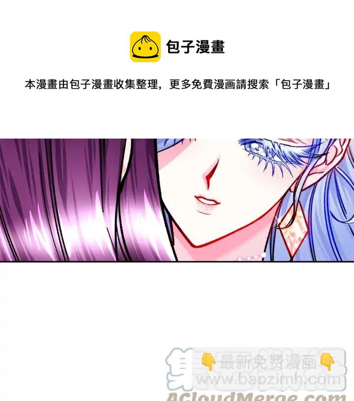 顫抖吧！原著女主 - 第15話 哭出來吧(2/4) - 7