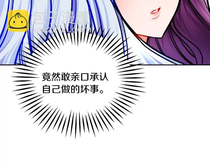 顫抖吧！原著女主 - 第15話 哭出來吧(2/4) - 1