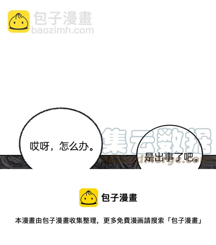 顫抖吧！原著女主 - 第15話 哭出來吧(2/4) - 7