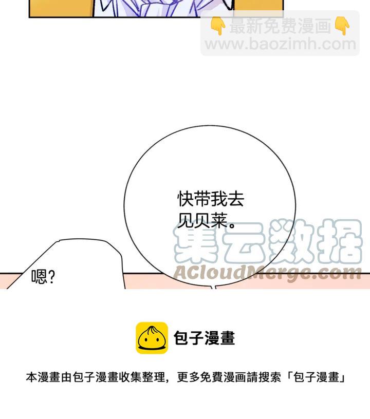 顫抖吧！原著女主 - 第17話 皇子口嫌體正直(3/3) - 5