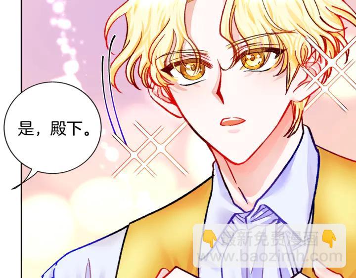 顫抖吧！原著女主 - 第17話 皇子口嫌體正直(3/3) - 2