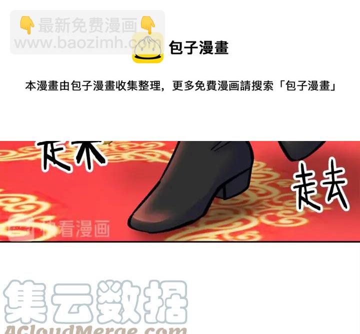 顫抖吧！原著女主 - 第17話 皇子口嫌體正直(3/3) - 5