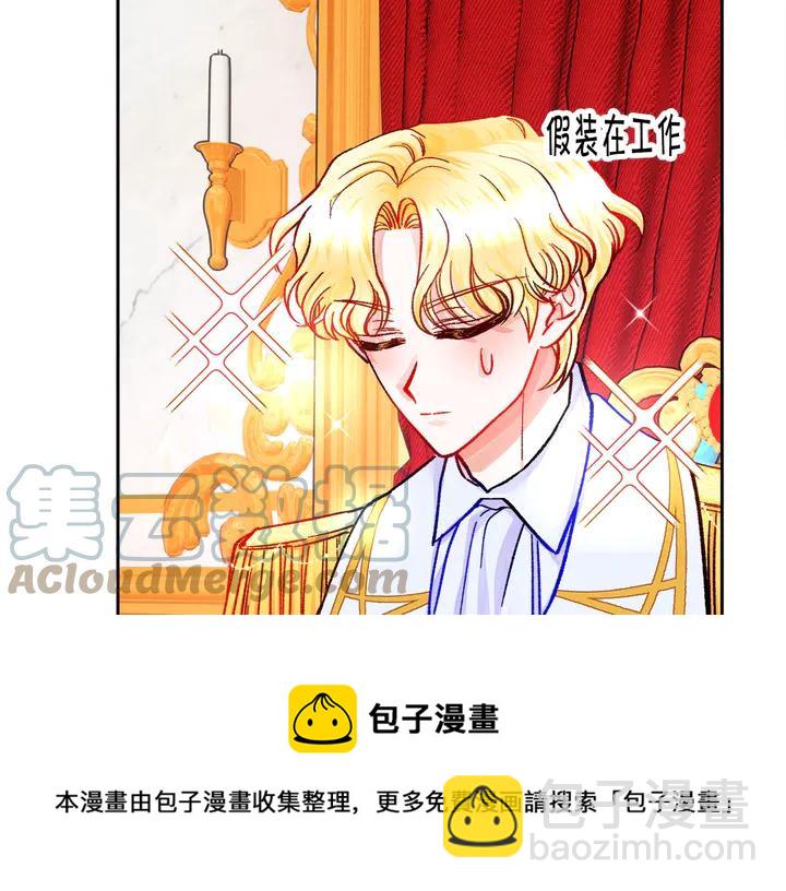 顫抖吧！原著女主 - 第17話 皇子口嫌體正直(3/3) - 1